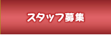 姫路・白髪染め専門店グレーカラーバリューの手柄店・上手野店で使えるお得なクーポンについて