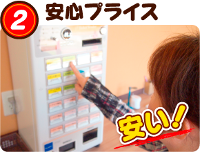 姫路・白髪染め専門店グレーカラーバリューならメニューは1600円から